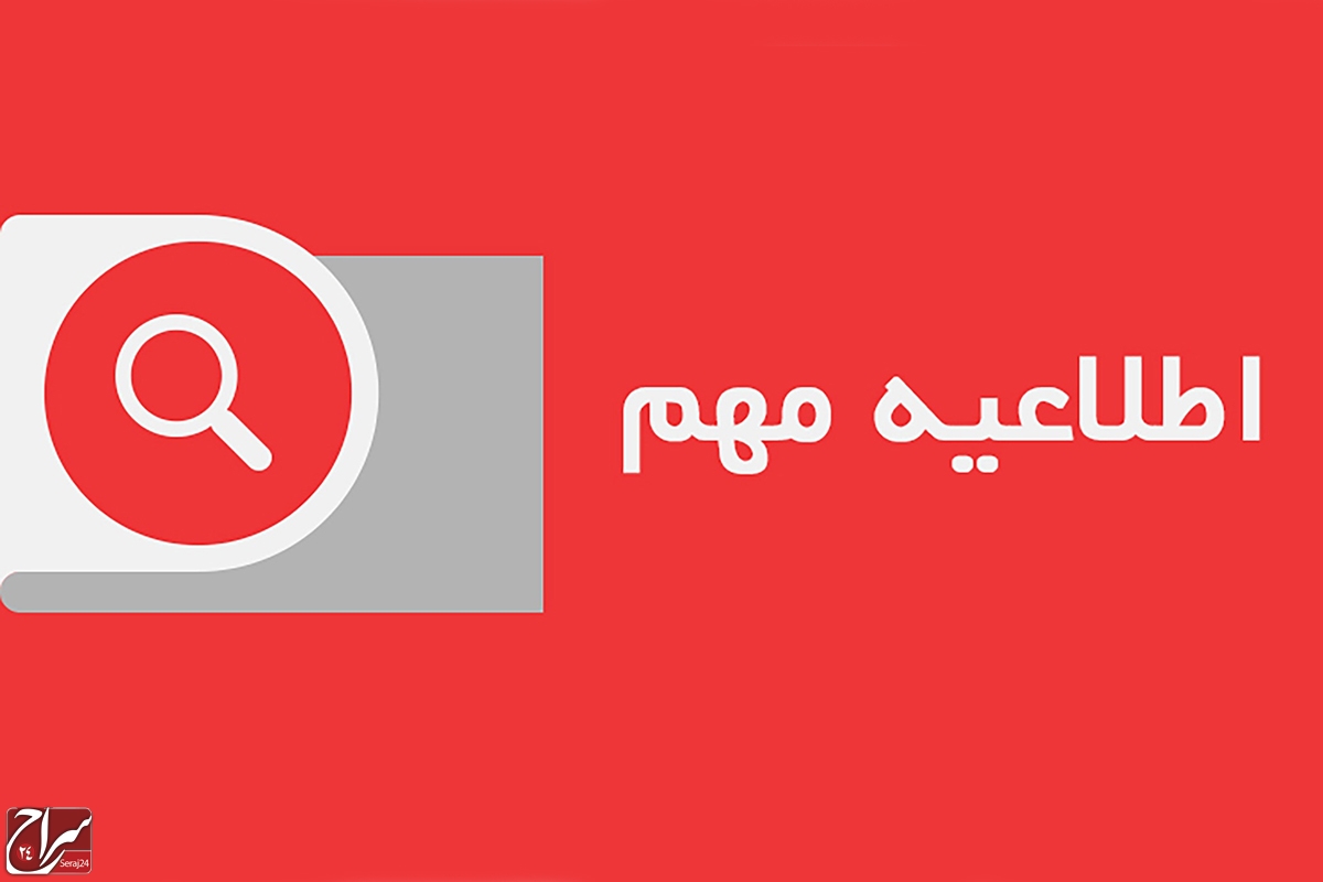 اطلاعیه دفتر آقای رحیم پور ازغدی در پاسخ به جدیدترین جعلیات