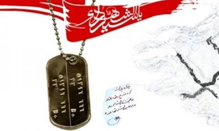 تقدیر تشکل‌های حامی ایثارگران از اقدامات جهادی بنیاد شهید