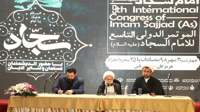 کنگره بین‌المللی امام سجاد به صورت مجازی برگزار می‌شود