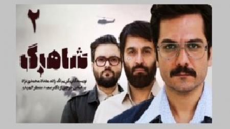 سریال شاهرگ؛ داستانی  متفاوت از مقابله با منافقین