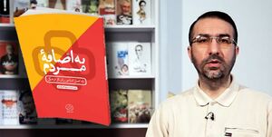 کتابی برای عبور از سردرگمیِ فرهنگی