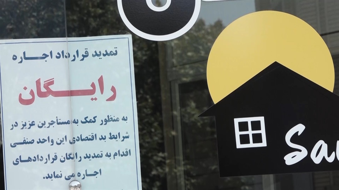 بخشش اجارهبهای موقوفات به همت اهالی مسجد چهارسوق