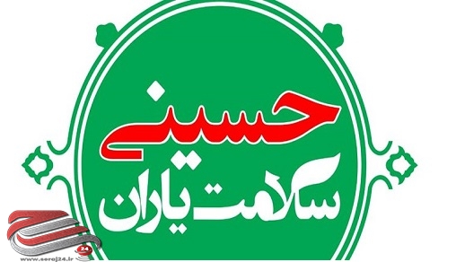 طرح «سلامت‌یاران حسینی» ویژه ایام محرم در مشهد برگزار می‌شود