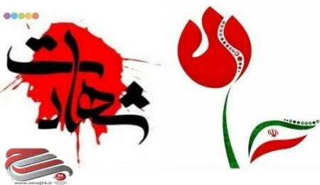 شهادت درجه‌دار هنگ مرزی در ارومیه 