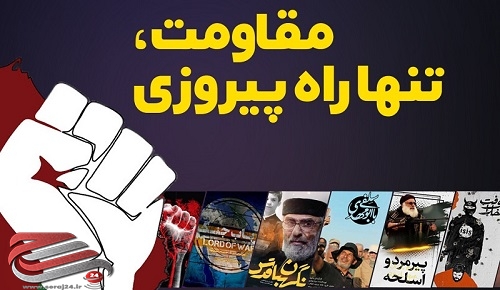 بسته ویژه «عماریار» برای روز مقاومت اسلامی منتشر شد