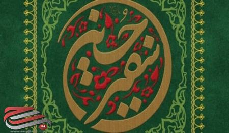 معرفی  11 کتاب ممتاز در پویش «سفیر حسین(ع)»