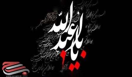 دستورالعمل برگزاری عزاداری محرم + عکس