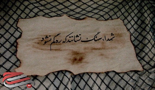 راهاندازی پویش جمعآوری خاطرات شهید محله
