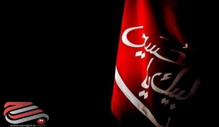 آخرین محرم قرن!