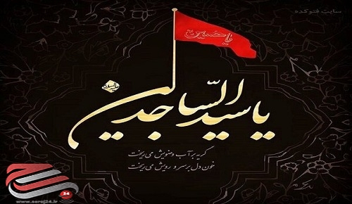 تجلی تفکر حسینی در جنبشهای همدلی مومنانه