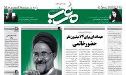 مدیرمسئول و دبیر سیاسی روزنامه مغرب بازداشت شدند