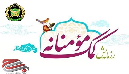 توزیع بیش از ۱۶ هزار بسته غذایی و کمکهای نقدی در بروجرد