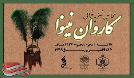 چهار مجلس تعزیه‌خوانی در رثای سید و سالار شهیدان برگزار می شود