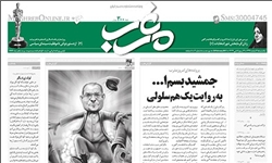مدیر مسئول و دبیر گروه سیاسی روزنامه مغرب بازداشت شدند