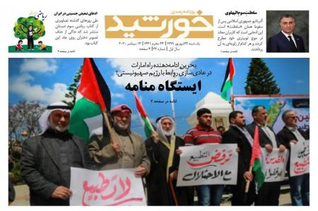 بحرین ادامه‌دهنده راه امارات در عادی‌سازی روابط با رژیم صهیونیستی