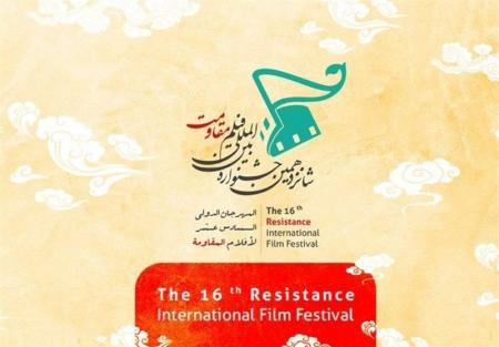 بودجه جشنواره مقاومت از یک فیلم سینمایی معمولی کمتر است