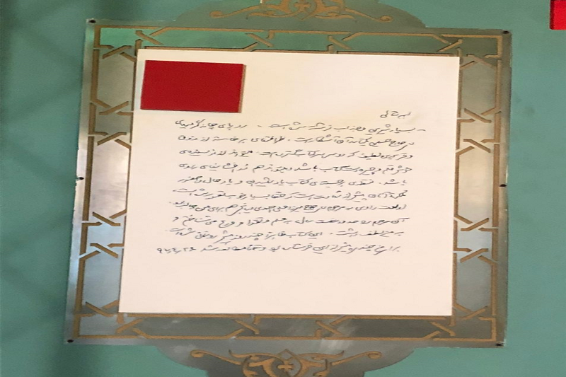 ۶ نکته درباره کتابی که رهبر انقلاب بر آن تقریظ نوشتند