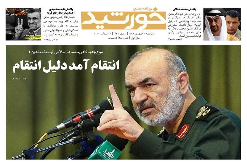 موج جدید تخریب سردار سلامی توسط معاندین