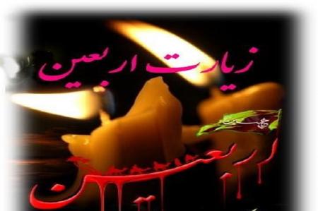 زنده نگه داشتن شور و شعور حسینی با قرائت خانوادگی زیارت اربعین در سراسر ایران 