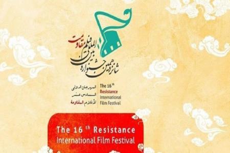 ۲ اثر صداوسیمای سمنان در جشنواره فیلم مقاومت درخشید