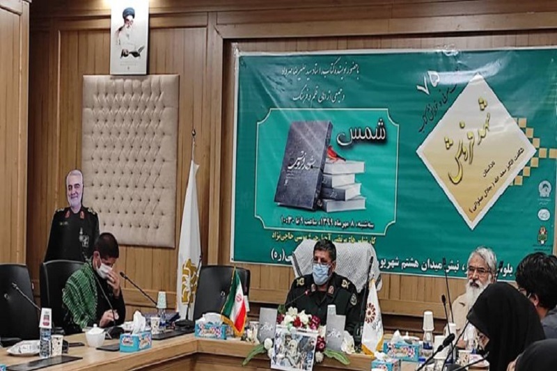 نقد و بررسی کتاب «شهد فروش» در کتابخانه مرکزی امام خمینی