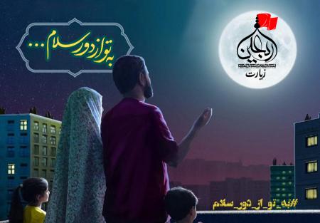 بُعد منزل نبود در سفر روحانی
