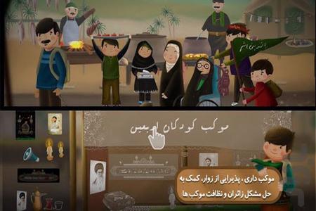 نسخه دوم بازی «کودکان اربعین» با یاد شهید سلیمانی منتشر شد