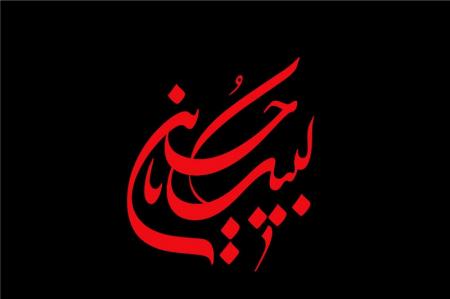 فیلم/ویژه برنامه شور شیرین به مناسبت اربعین حسینی 