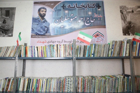 افتتاح کتابخانه شهید متوسلیان به دست گروه جهادی شهدا