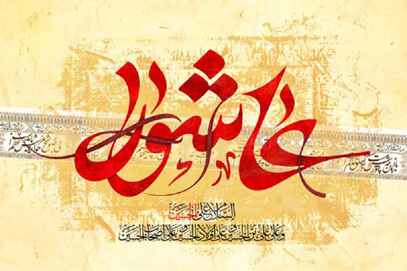 سومین اشکواره فرهنگی هنری حسینی آغاز شد