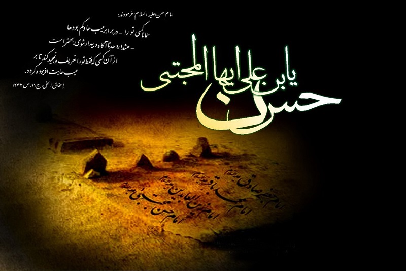 تحلیل 6 سیره کاربردی امام حسن مجتبی(ع)