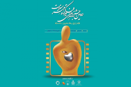 نکوداشت اکبر عالمی در جشنواره هنر مقاومت