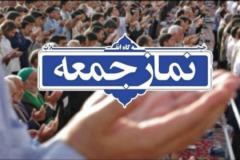 نماز جمعه فردا در استان زنجان اقامه نمیشود