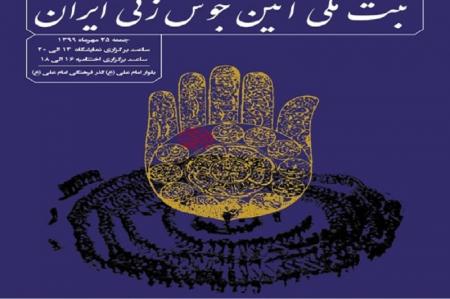 برگزیدگان سوگواره آیین جوش‌زنی ایران معرفی شدند