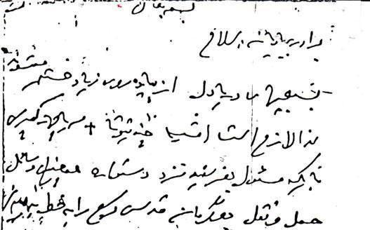 آخرین دستور کتبی شهید همت + عکس