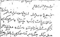 آخرین دستور کتبی شهید همت + عکس