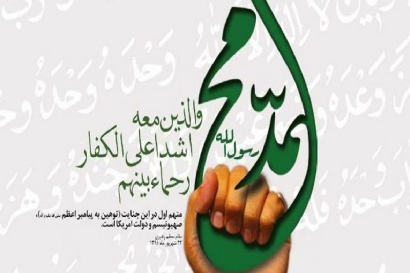 محکومیت اهانت به پیامبر اکرم توسط ائمه جمعه