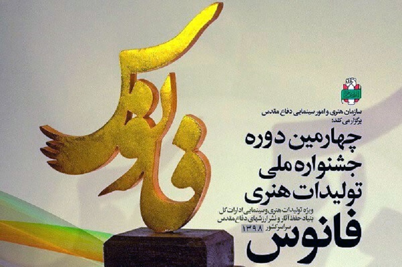 هنرمندان مازندران ۷ رتبه جشنواره ملی فانوس را کسب کردند