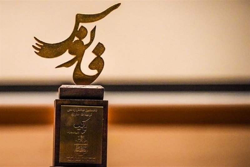 آثار برگزیده هنرمندان بوشهری در جشنواره «فانوس»
