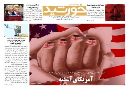 آمریکای آشفته؛ حمایت قاطع نیروهای بدنه‌ انقلاب از طرح جدید سایت رهبر انقلاب