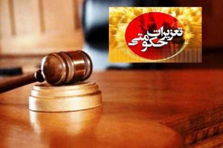  عفو و تخفیف ۴۵۷ محکوم تعزیراتی با موافقت رهبر انقلاب 