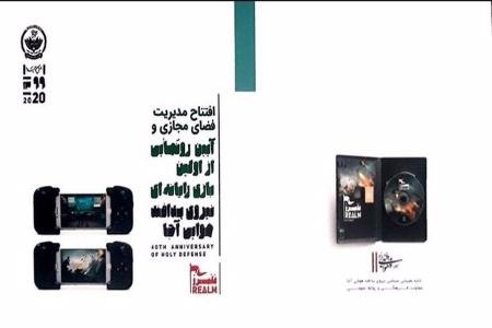 رئیس عقیدتی سیاسی نیروی پدافند هوایی آجا گفت: حضورمان در فضای مجازی باید جدی باشد