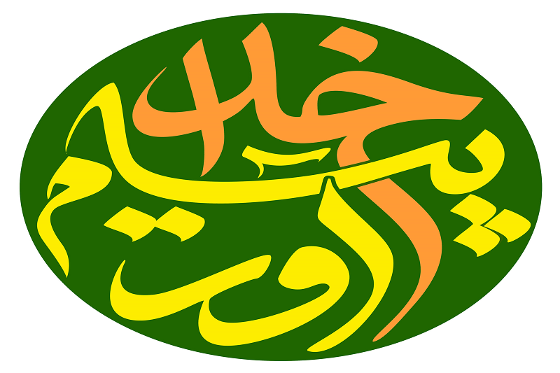 دورهمی شاعران در شهرستان ادب به نام رسول‌الله(ص)