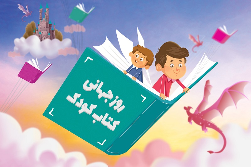  اجرای ۲۰۰ برنامه مجازی هفته کتاب ویژه کودکان
