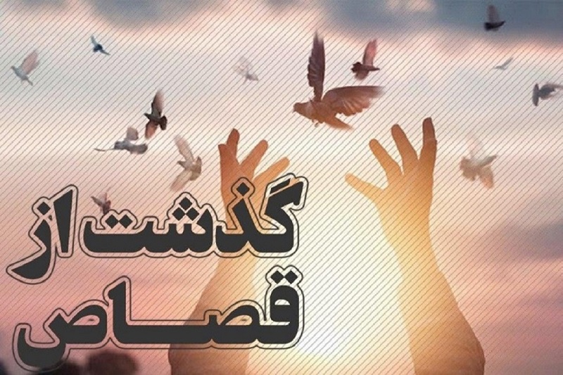 هشتمین محکوم به قصاص در زنجان بخشیده شد