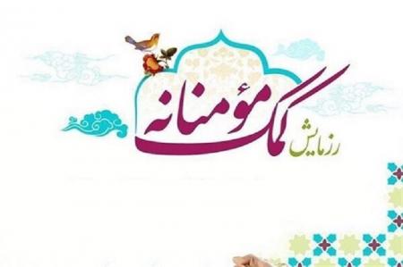 توزیع بیش از ۴۶ هزار بسته غذایی بین نیازمندان لرستان 