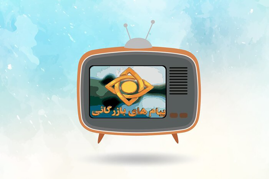 لزوم تجدیدنظر جدی در نحوه پخش تبلیغات تلویزیونی