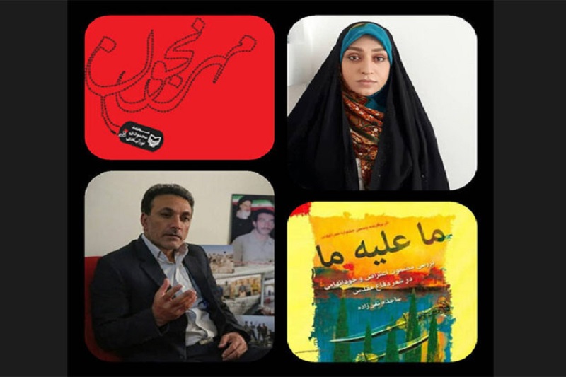 موفقیت دو اثر ادبی حوزه هنری فارس در جشنواره کتاب سال دفاع مقدس