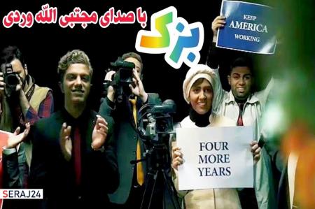 ویدئو/نماهنگ  «بزک» با صدای مجتبی الله‌وردی