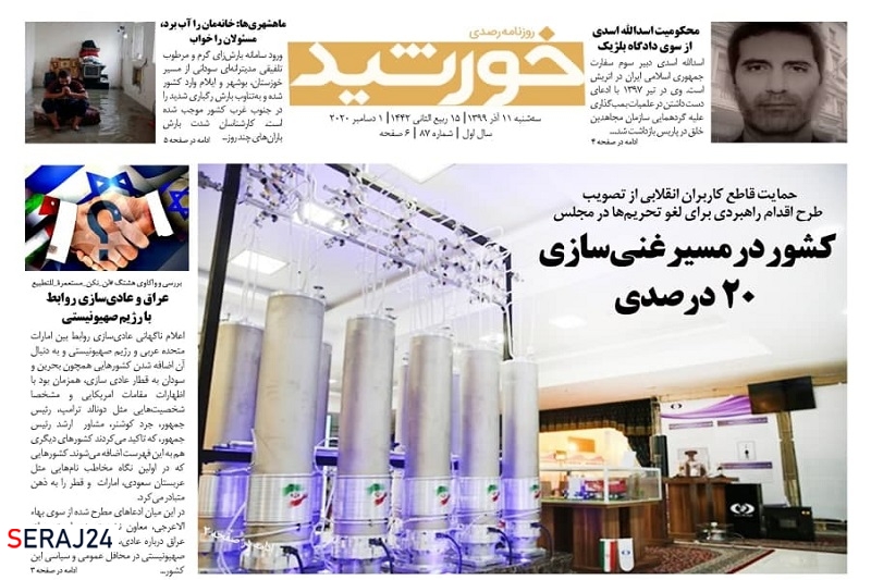 کشور در مسیر غنیسازی 20 درصدی